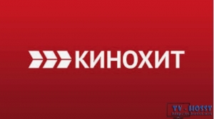 Кинохит – это самое-самое интересное кино, снятое на лучших мировых киноплощадках. Кинохит можно смотреть онлайн на нашем сайте. .  «Кинохит» представляет коллекцию популярных фильмов разных лет. Криминальные комедии, ретродрамы, ....
