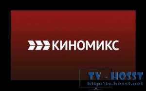 Киномикс – телеканал, ориентированный на любителей мирового кинематографа. Программа канала на сегодня представлена разнообразием киножанров – от драмы до ... Киномикс Телеканал культового зарубежного и российского кино. Фильмогра....